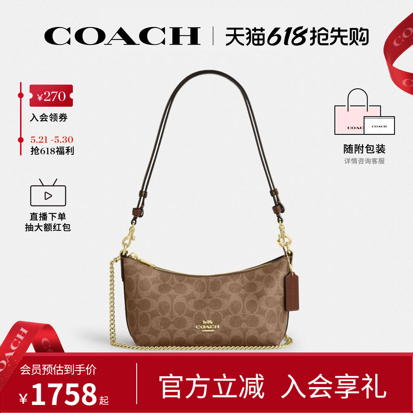 COACH/蔻驰官方 奥莱款Caitlin女士单肩斜挎手提包半月包CEK80
