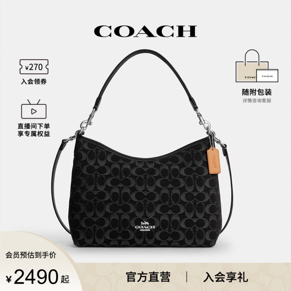COACH/蔻驰官方 奥莱款Laurel中号女士单肩斜挎手提包流浪包