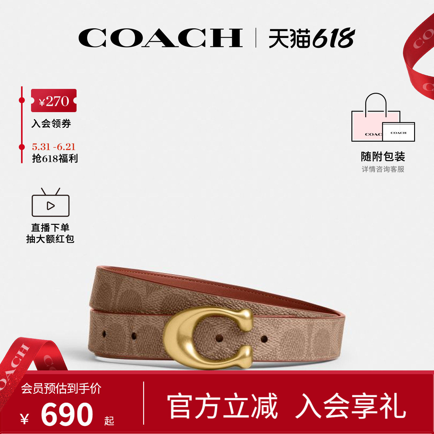 COACH/蔻驰官方 奥莱款SCULPTED C女士PVC老花腰带CEB69