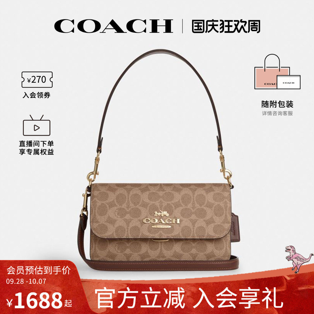 COACH/蔻驰官方 奥莱款Brynn女士PVC配皮单肩斜挎包信封包CX798