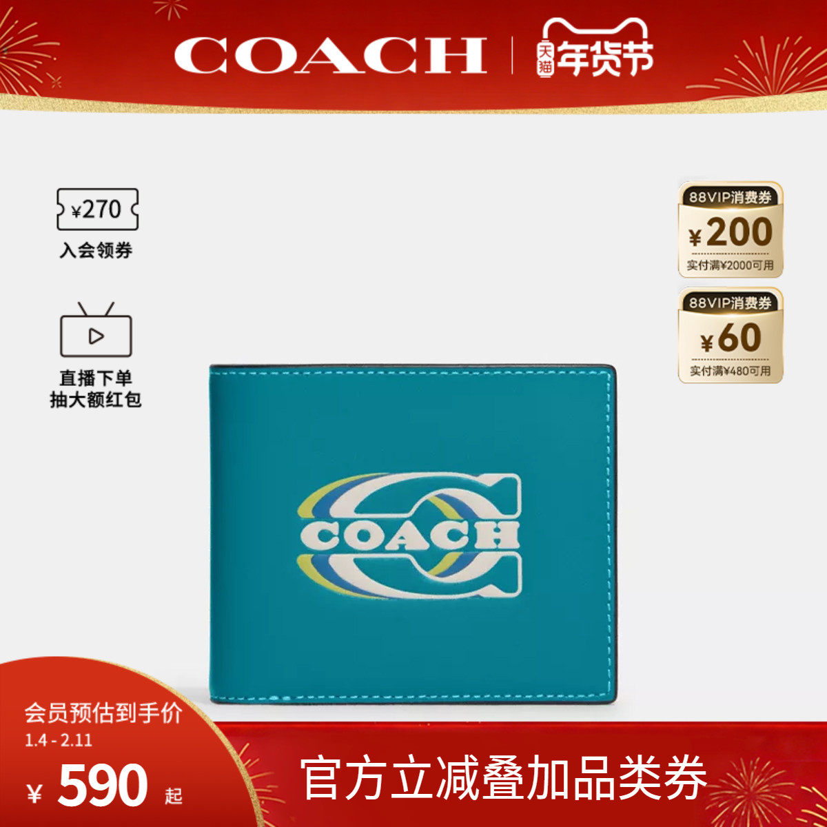 COACH/蔻驰官方 奥莱款3 IN 1男士皮质钱包卡包CH084,箱包皮具/热销女包/男包,钱包,淘宝优惠券,粉丝福利购,淘宝优惠卷