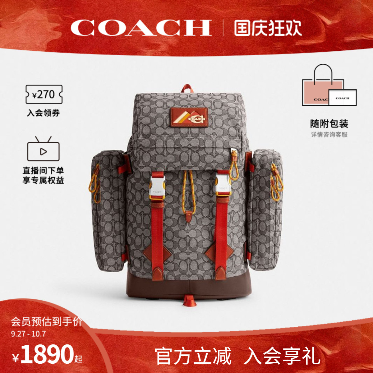 COACH/蔻驰官方 专柜款男士大号织物配皮旅行包背包双肩包CH759