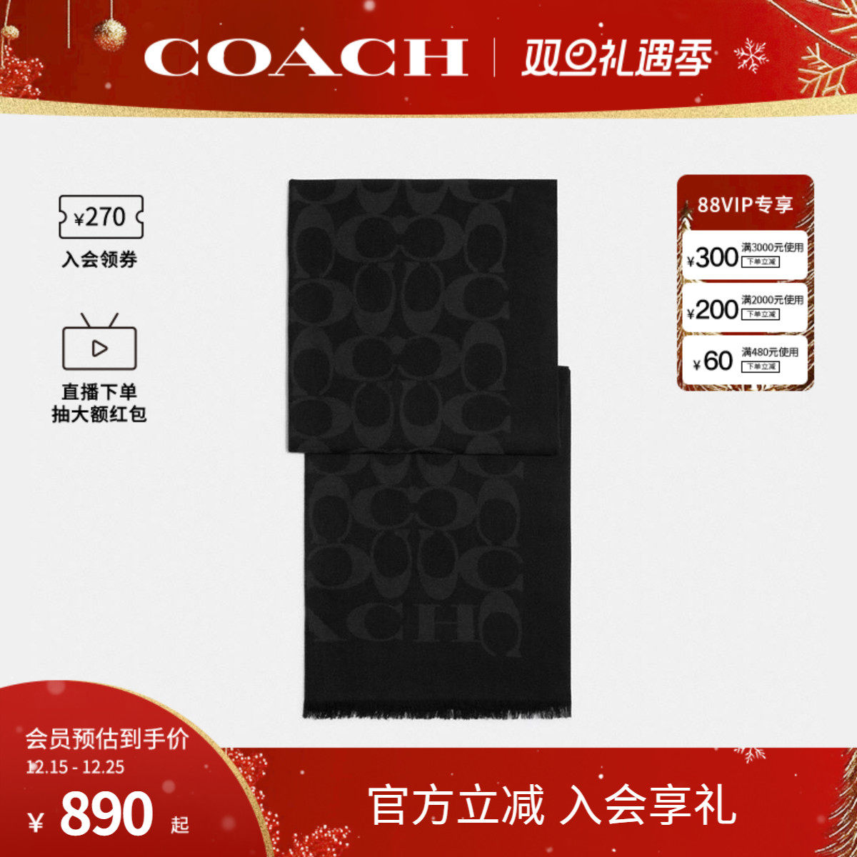 COACH/蔻驰官方 奥莱款女士经典印花流苏秋冬羊毛围巾丝巾CB700