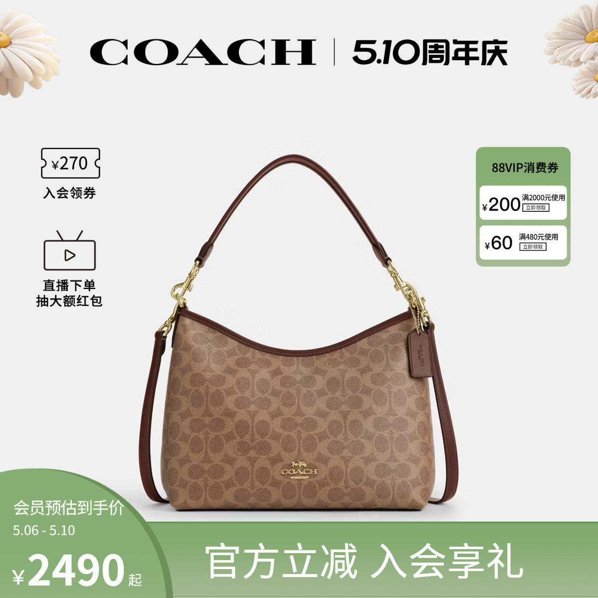 COACH/蔻驰官方 奥莱款Laurel中号女士单肩斜挎手提包流浪包CEY95