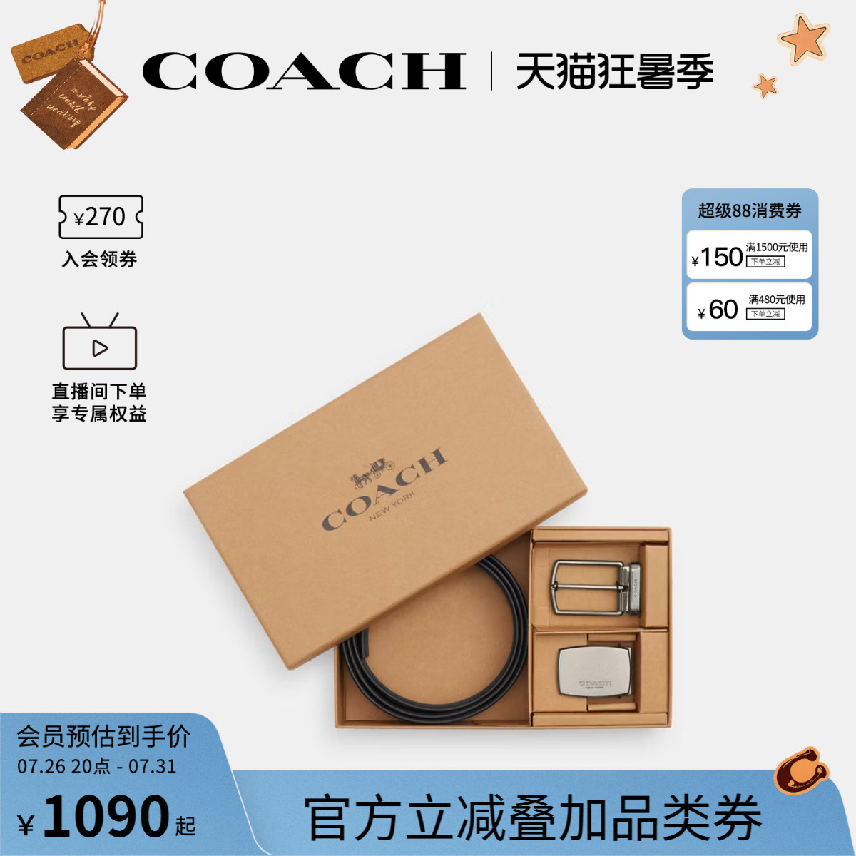 皮带蔻驰官方男士礼盒装商务休闲