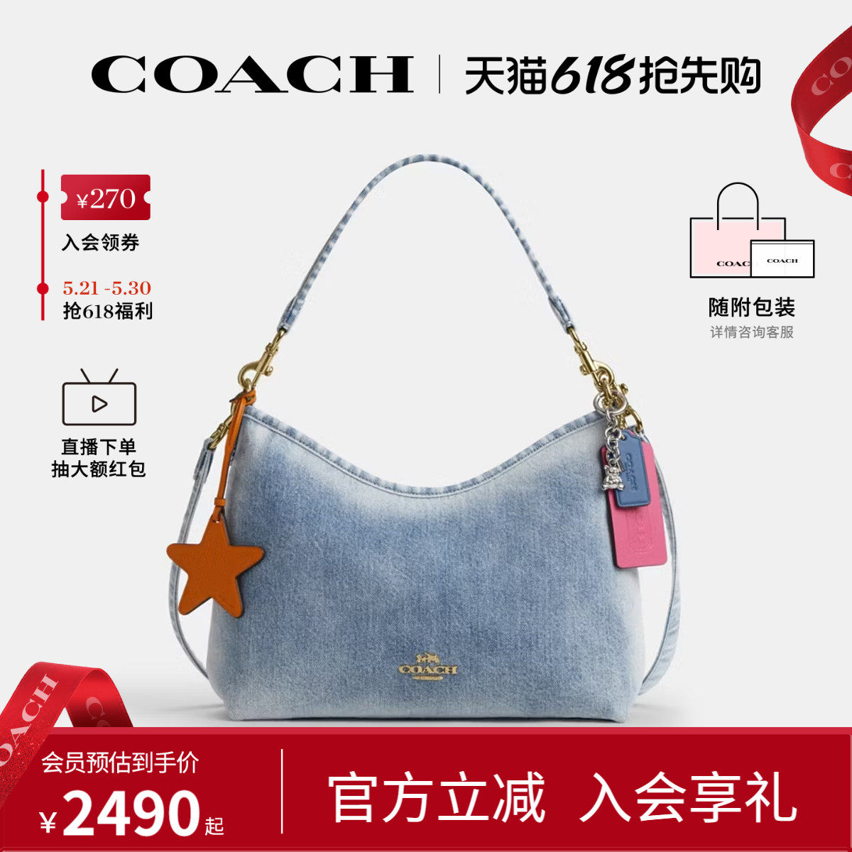 COACH/蔻驰官方 奥莱Laurel女单宁牛仔单肩斜挎手提包流浪包CEF26