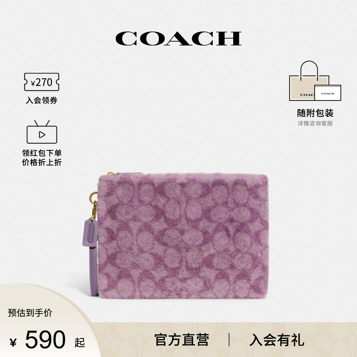 COACH/蔻驰官方 专柜款Charter 30女士绒面配皮钱包手拿包CC157