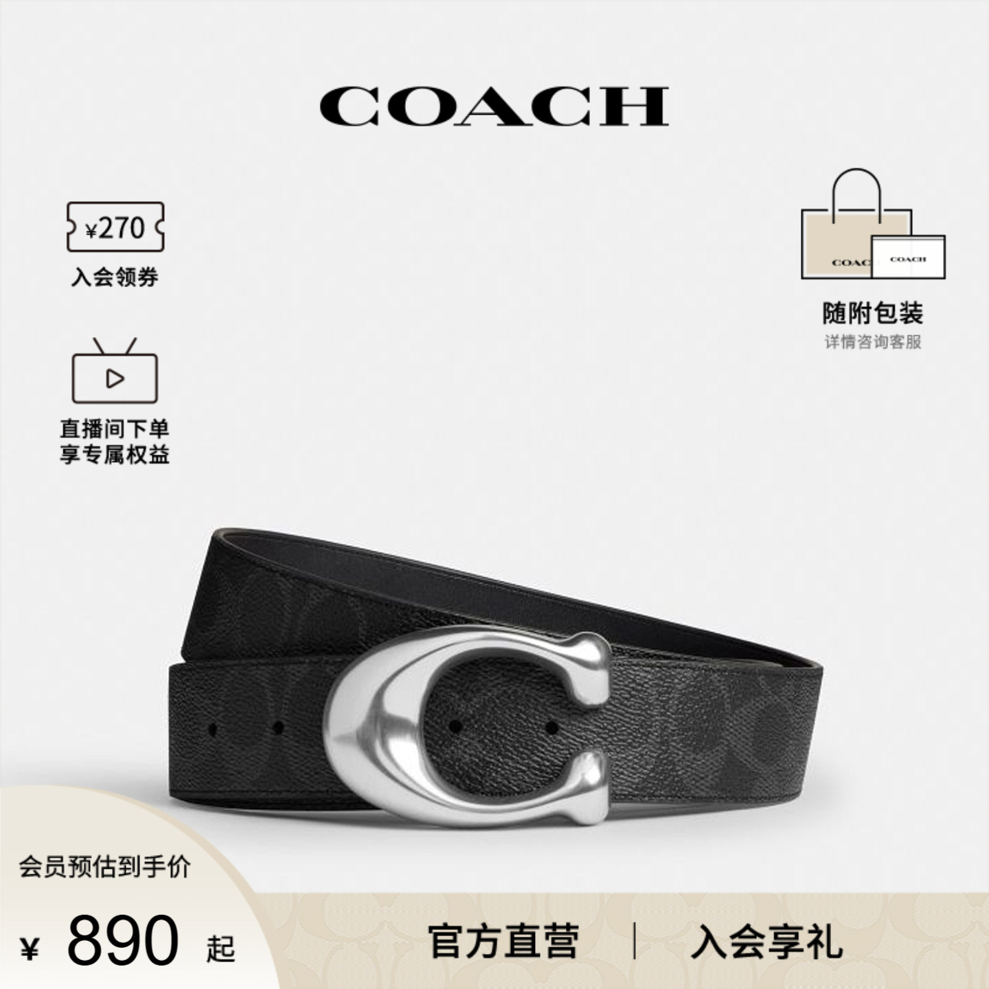 COACH/蔻驰官方 奥莱款SCULPTED休闲男士C针扣腰带皮带CEB75