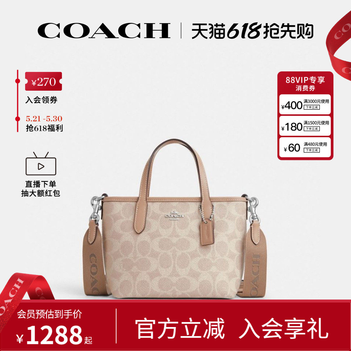 COACH/蔻驰官方 奥莱款女士city 15单肩斜挎手提包托特包CW032