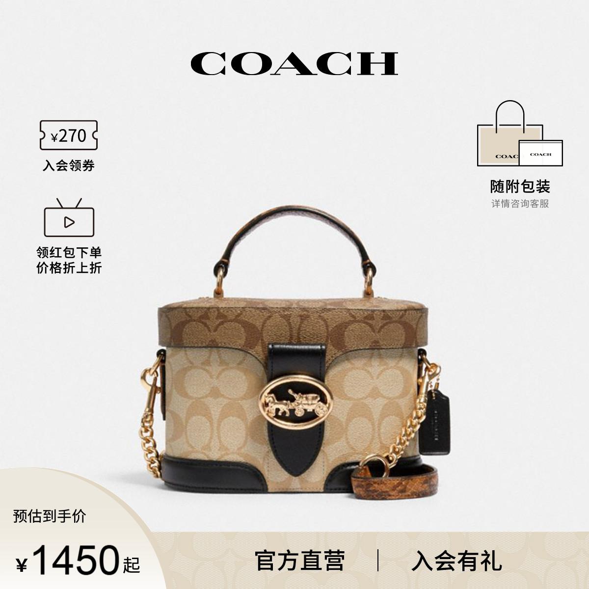 COACH/蔻馳拼色斜挎手提包