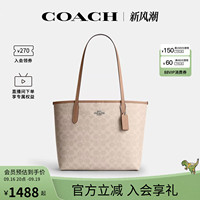 COACH/蔻驰官方 奥莱款City 26女士中号老花单肩手提托特包CDX82