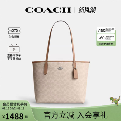 COACH/蔻驰官方 奥莱款City 26女士中号老花单肩手提托特包CDX82