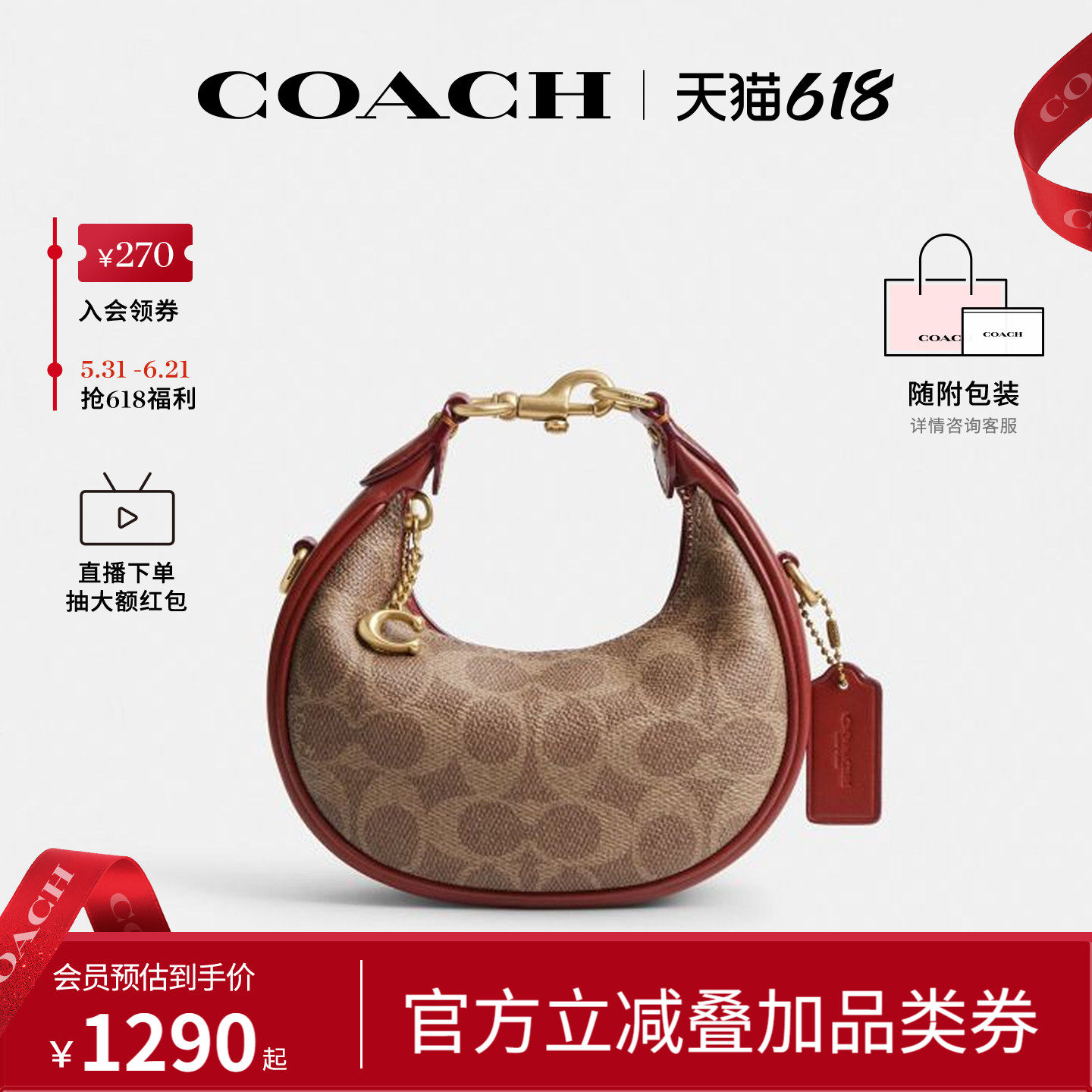 COACH/蔻驰官方 专柜款JONIE 15女士迷你手提单肩斜挎包CR510