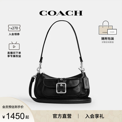 COACH/蔻驰官方 奥莱款Ashton 20女士单肩斜挎手提包CDB19