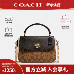 Marlie小号邮差包女士老花单肩斜挎手提包 奥莱款 COACH 蔻驰官方