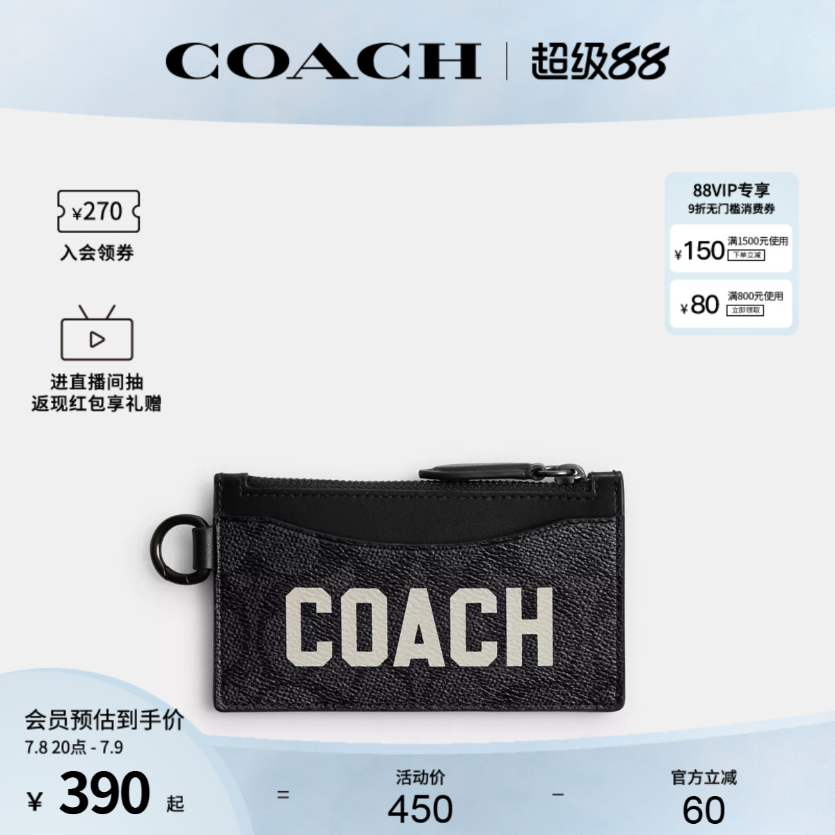 COACH/蔻驰官方 专柜款男士图案细节拉链开合钱包卡包CP274