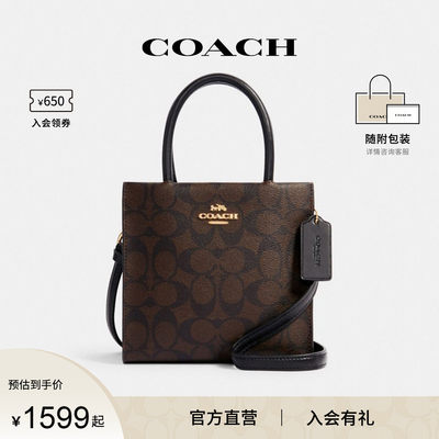 COACH/蔻驰女士单肩斜挎手提包