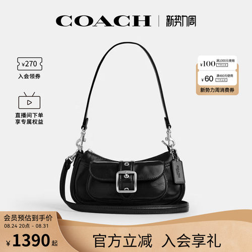 COACH/蔻驰官方 奥莱款Ashton 20女士单肩斜挎手提包CDB19