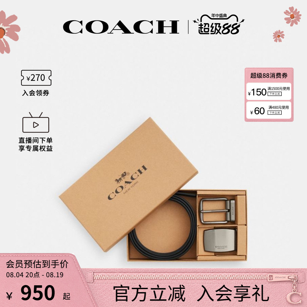 COACH/蔻驰官方 奥莱款男士礼盒装双带头PVC配皮腰带皮带CW362