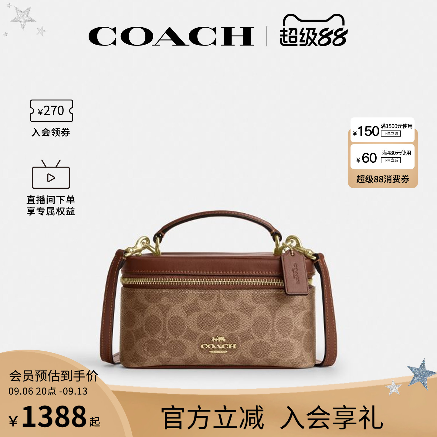 COACH/蔻驰官方 奥莱款RAINER女士单肩斜挎手提包盒子包CEO23图片