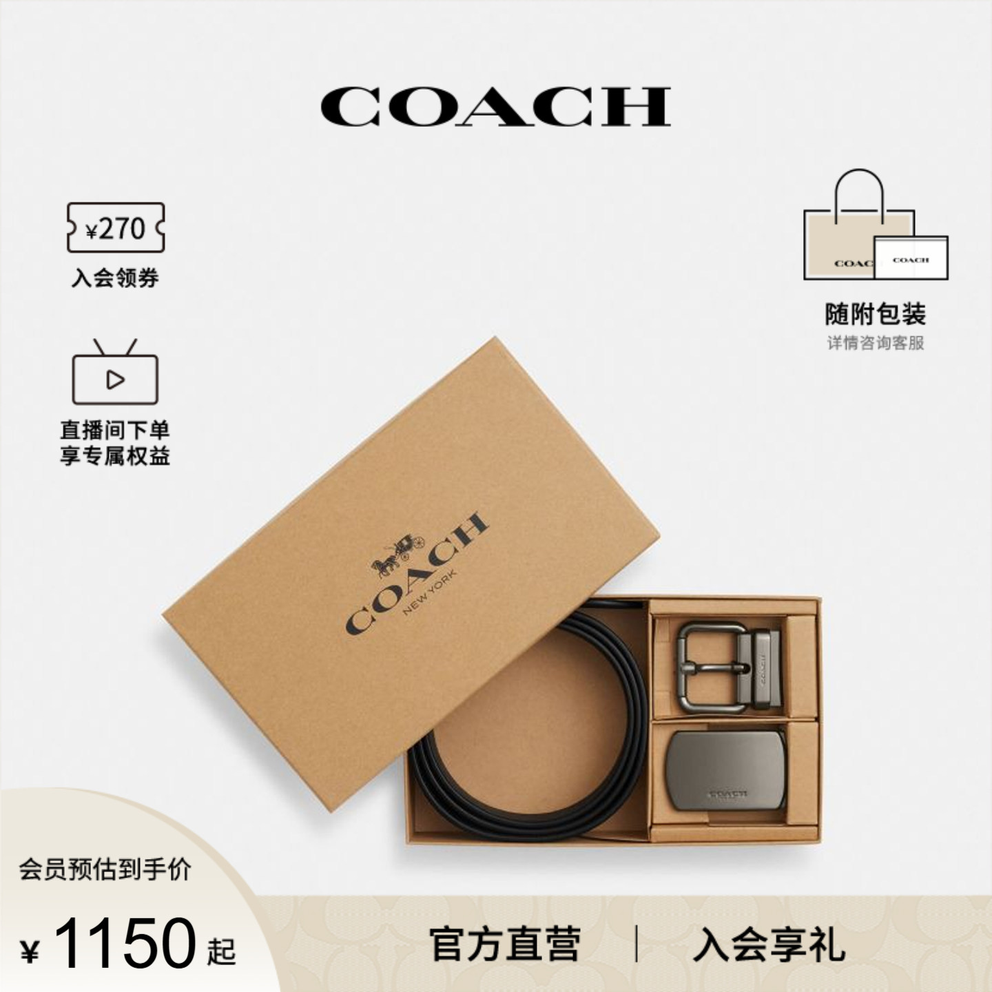 COACH/蔻驰官方 奥莱款礼盒装双带头商务休闲男士双面腰带CDL90