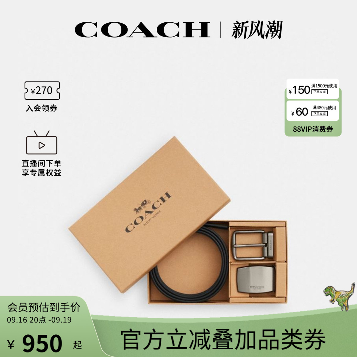 COACH/蔻驰官方 奥莱款男士礼盒装双带头PVC配皮腰带皮带CW362