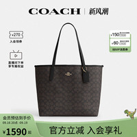 COACH/蔻驰官方 奥莱女士city33通勤大号老花单肩手提托特包CV976