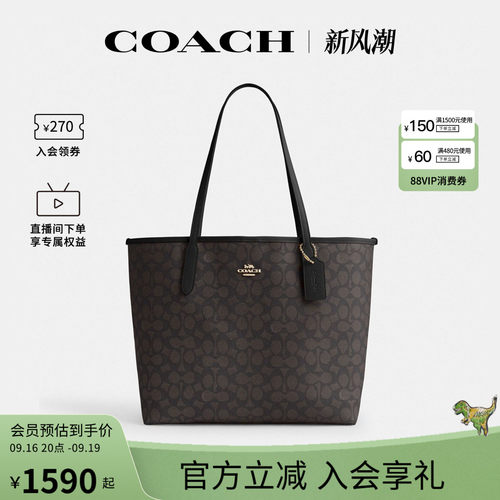 COACH/蔻驰官方 奥莱女士city33通勤大号老花单肩手提托特包CV976
