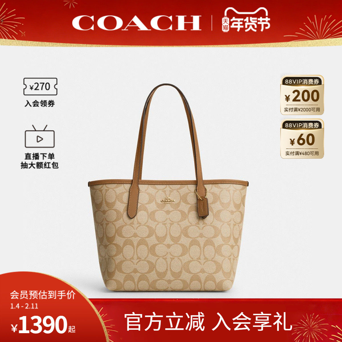 COACH/蔻驰官方 奥莱款女士City23老花单肩手提包小号托特包CN733