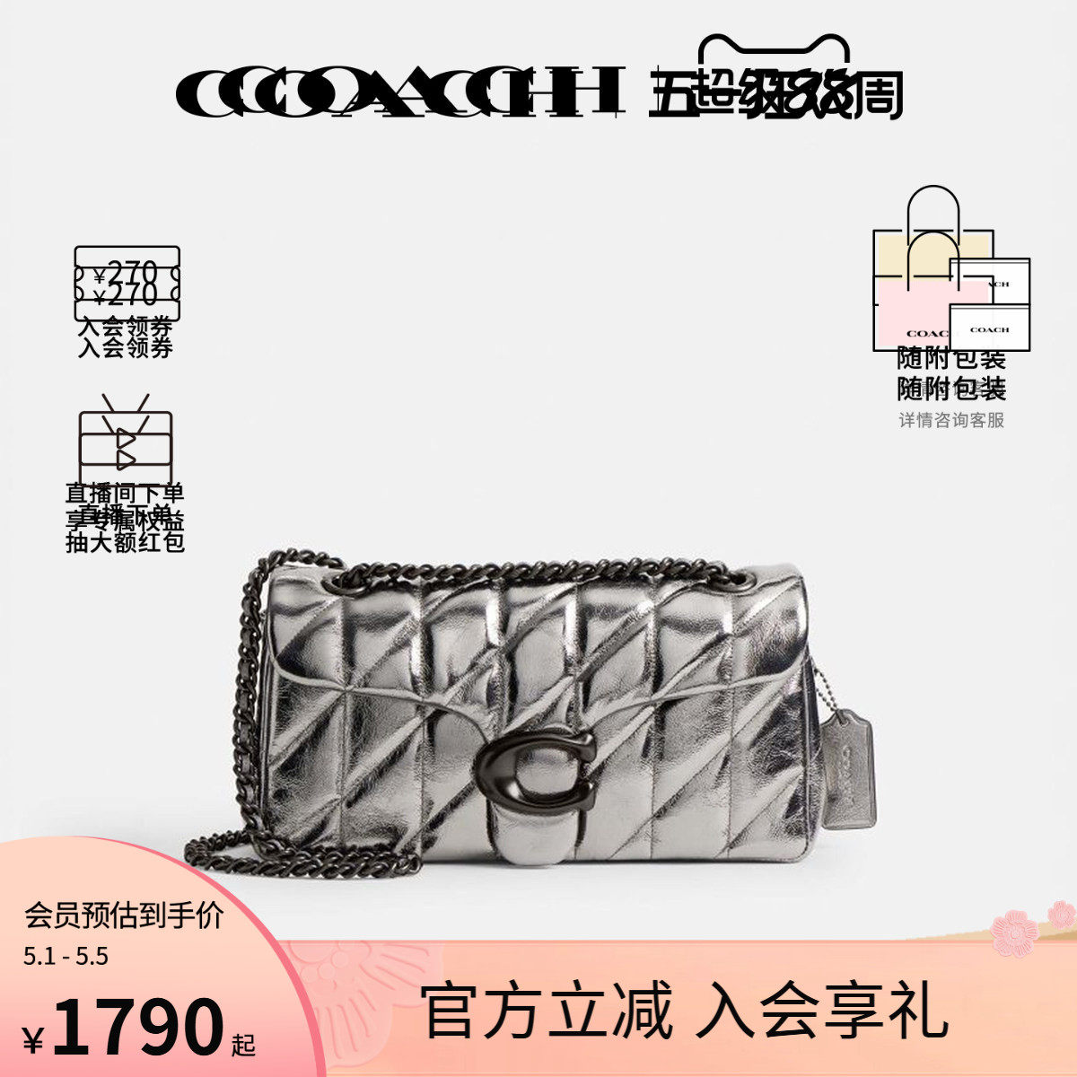 COACH/蔻驰官方 专柜款Tabby女士单肩斜挎链条包手提包CW594