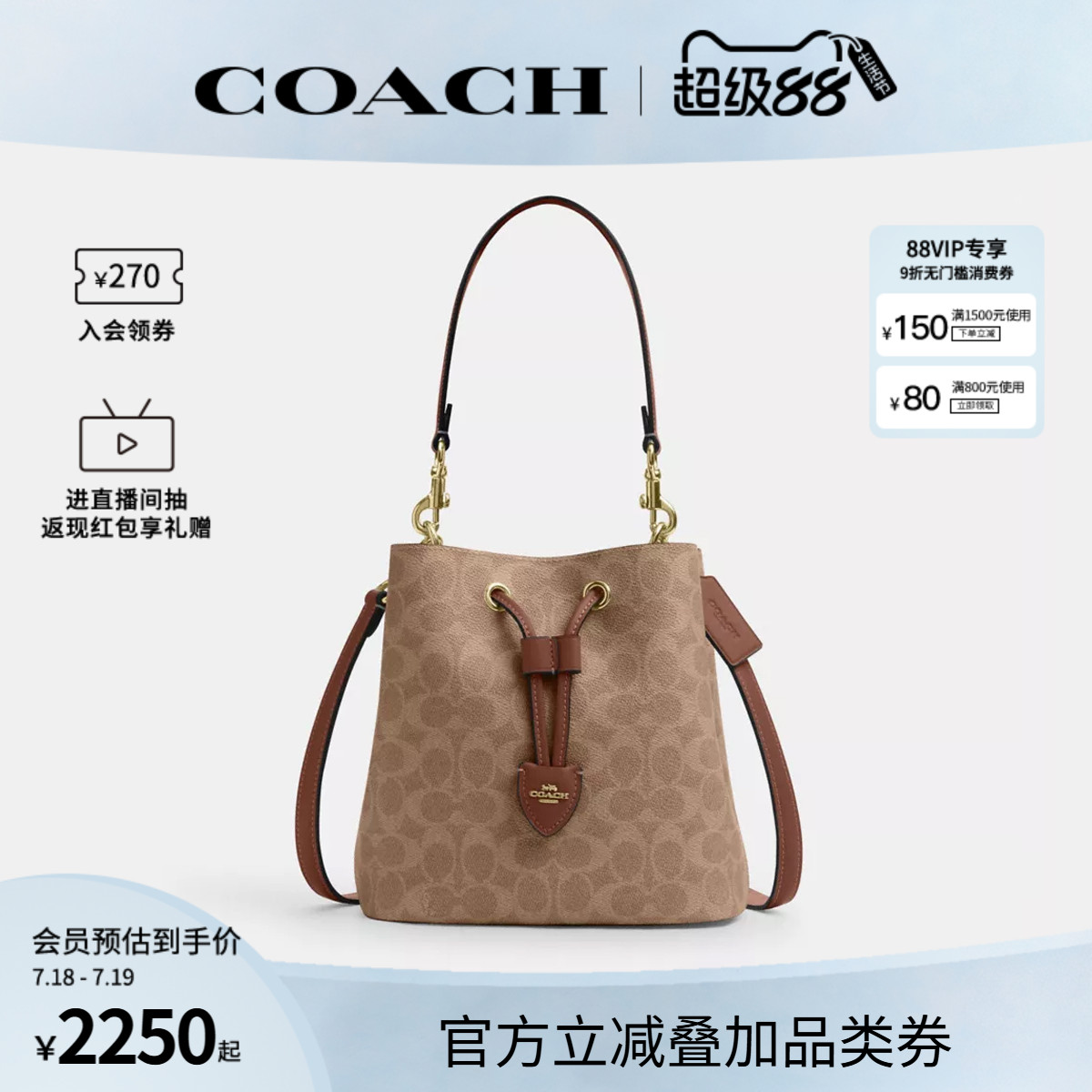 COACH/蔻驰官方 奥莱款女士ROWAN水桶包单肩斜挎手提包CBH07