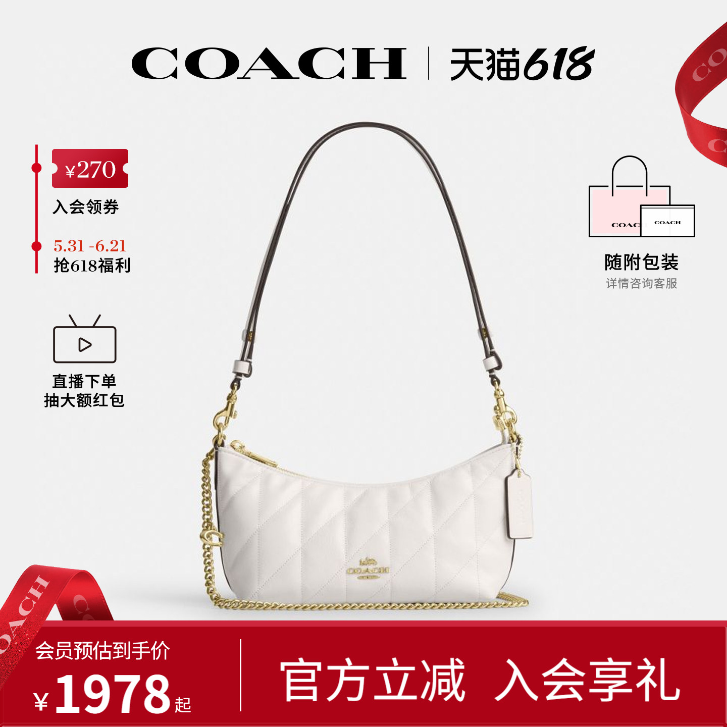 COACH/蔻驰官方奥莱款CAITLIN 女士单肩斜挎手提包半月包CEW99