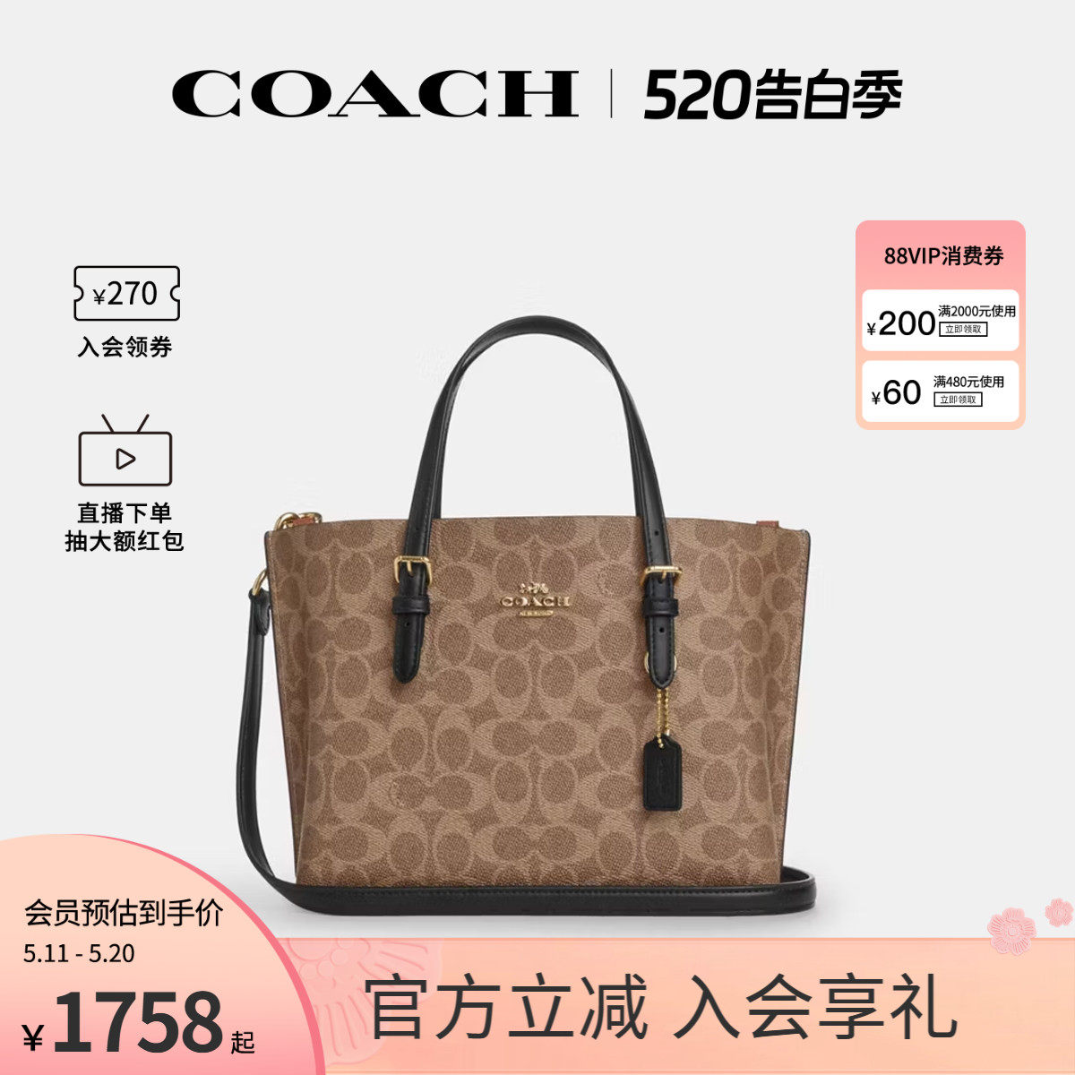 COACH/蔻驰官方 奥莱款女士MOLLIE 25单肩斜挎手提包托特包CV965