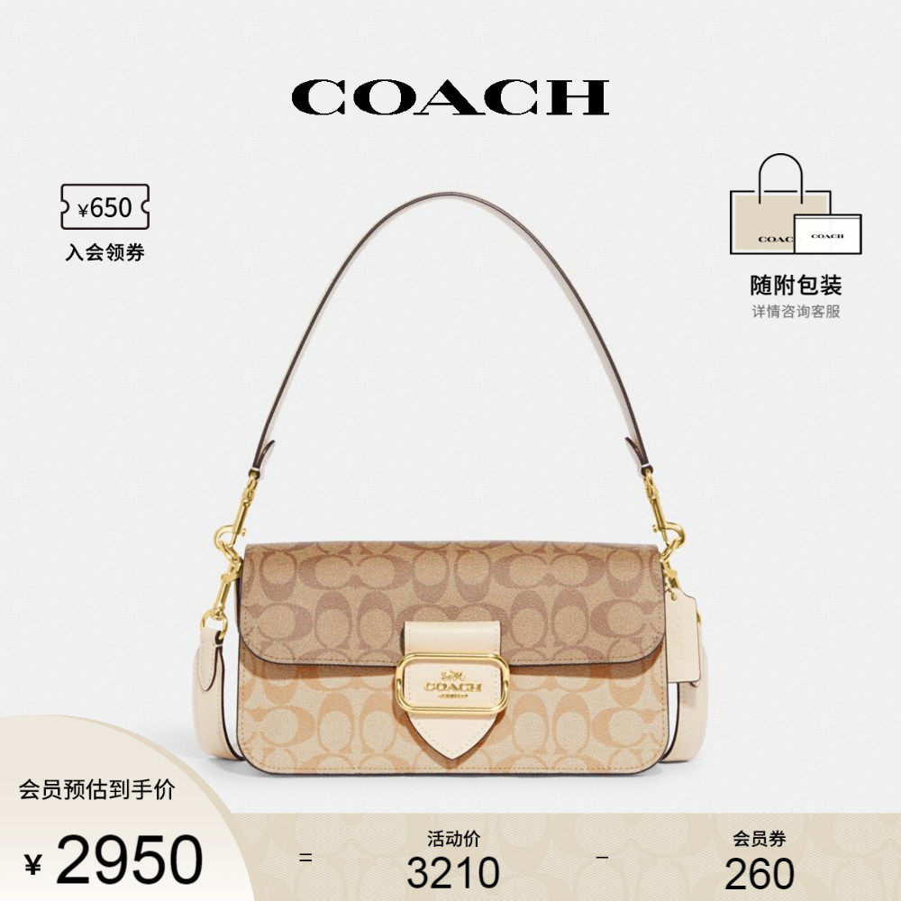 COACH/蔻驰官方 奥莱款女士Morgan老花酒神包手提单肩腋下斜挎包