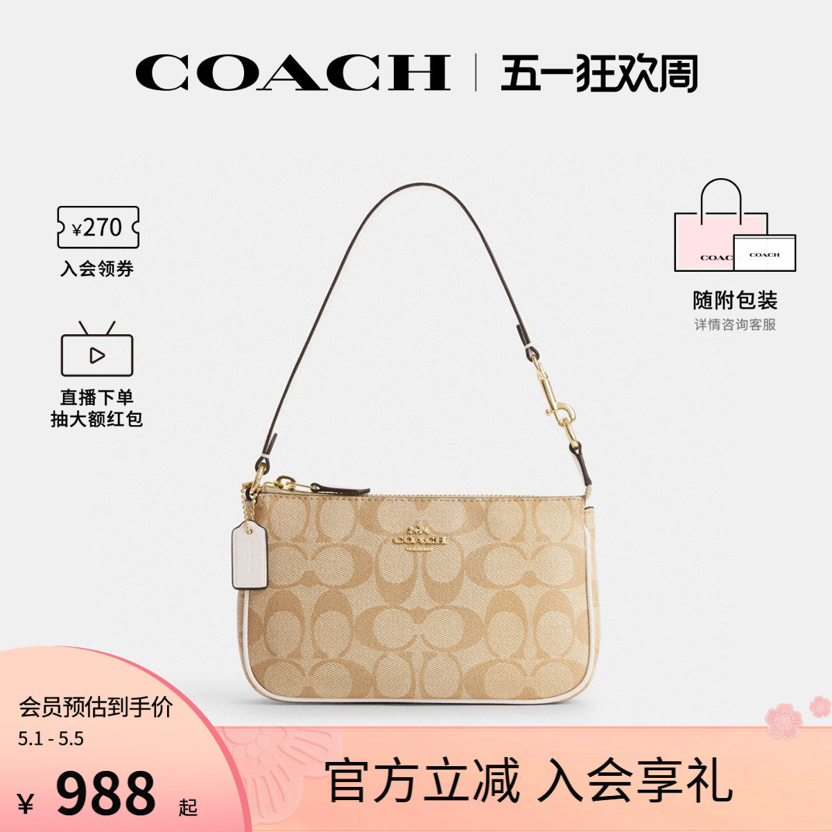 COACH/蔻驰官方 奥莱款女士Nolita19老花腋下包手拿包麻将包CW426