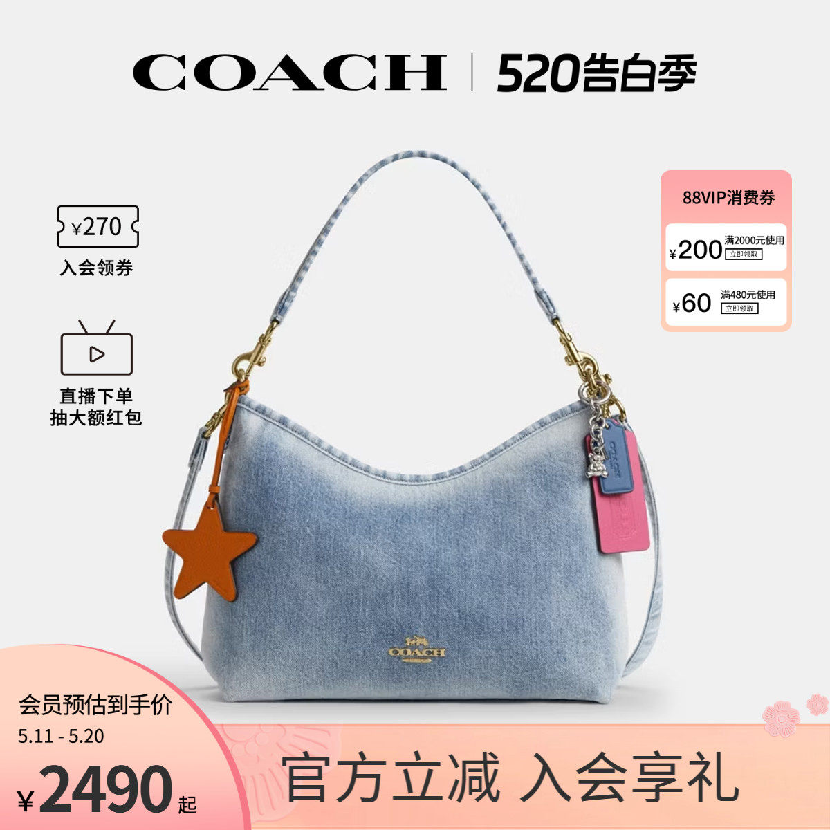 COACH/蔻驰官方 奥莱Laurel女单宁牛仔单肩斜挎手提包流浪包CEF26
