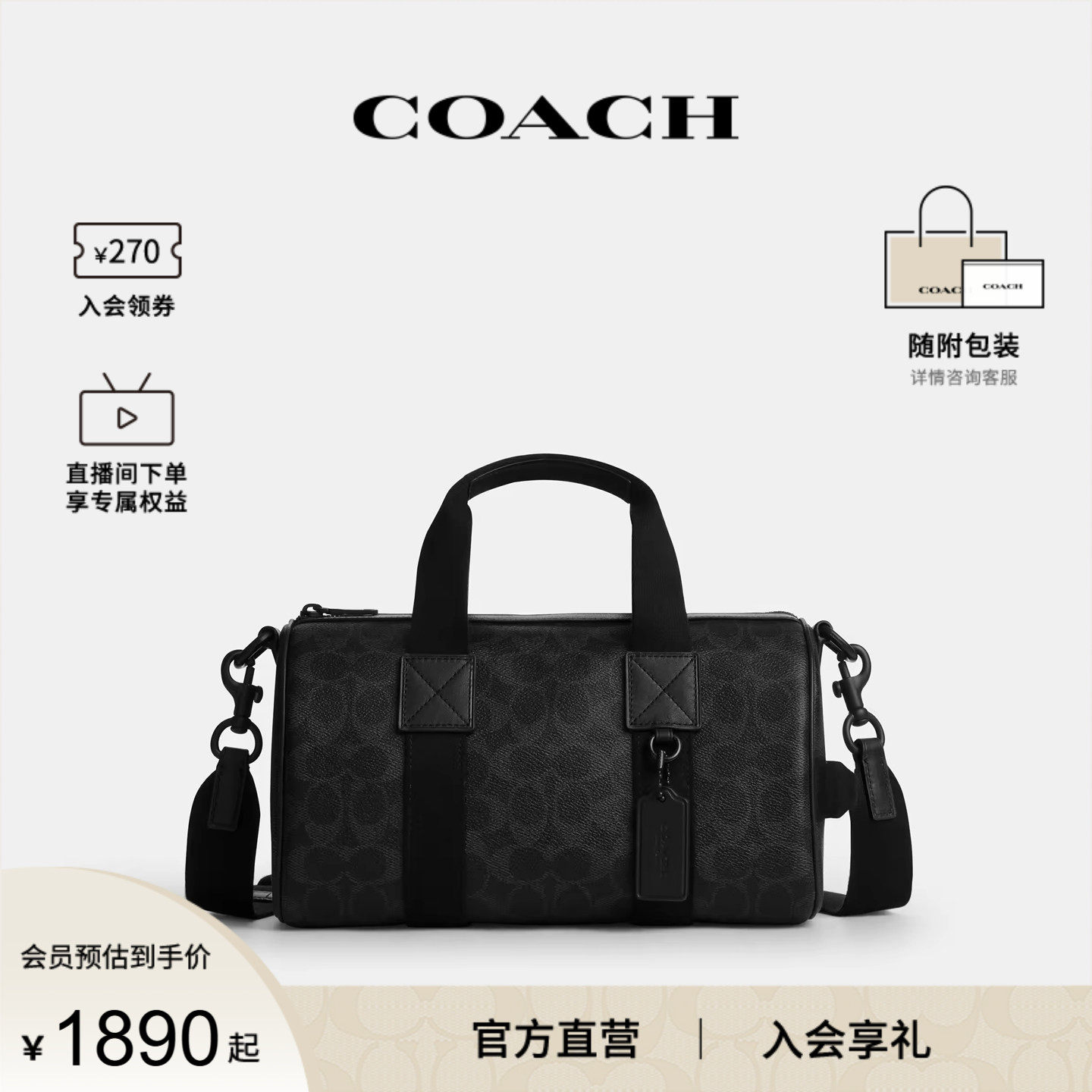 COACH/蔻驰官方奥莱款 Explorer 28 经典老花斜挎手提包男款CET22