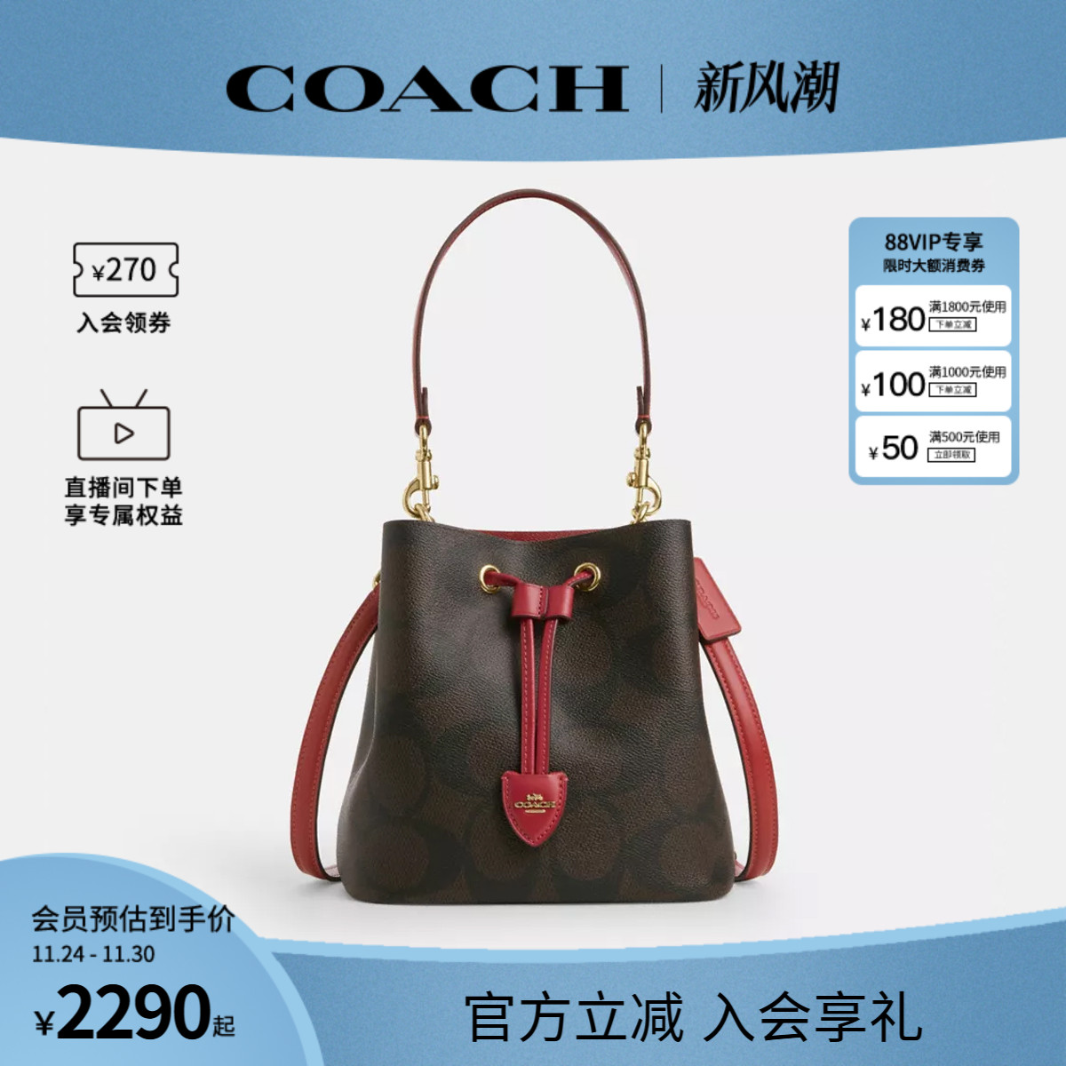COACH/蔻驰官方 奥莱款Rowan女士VC配皮单肩斜挎手提包CCD77