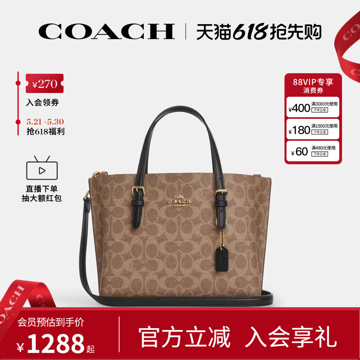 COACH/蔻驰官方 奥莱款托特包TOTE女士单肩斜挎手提包