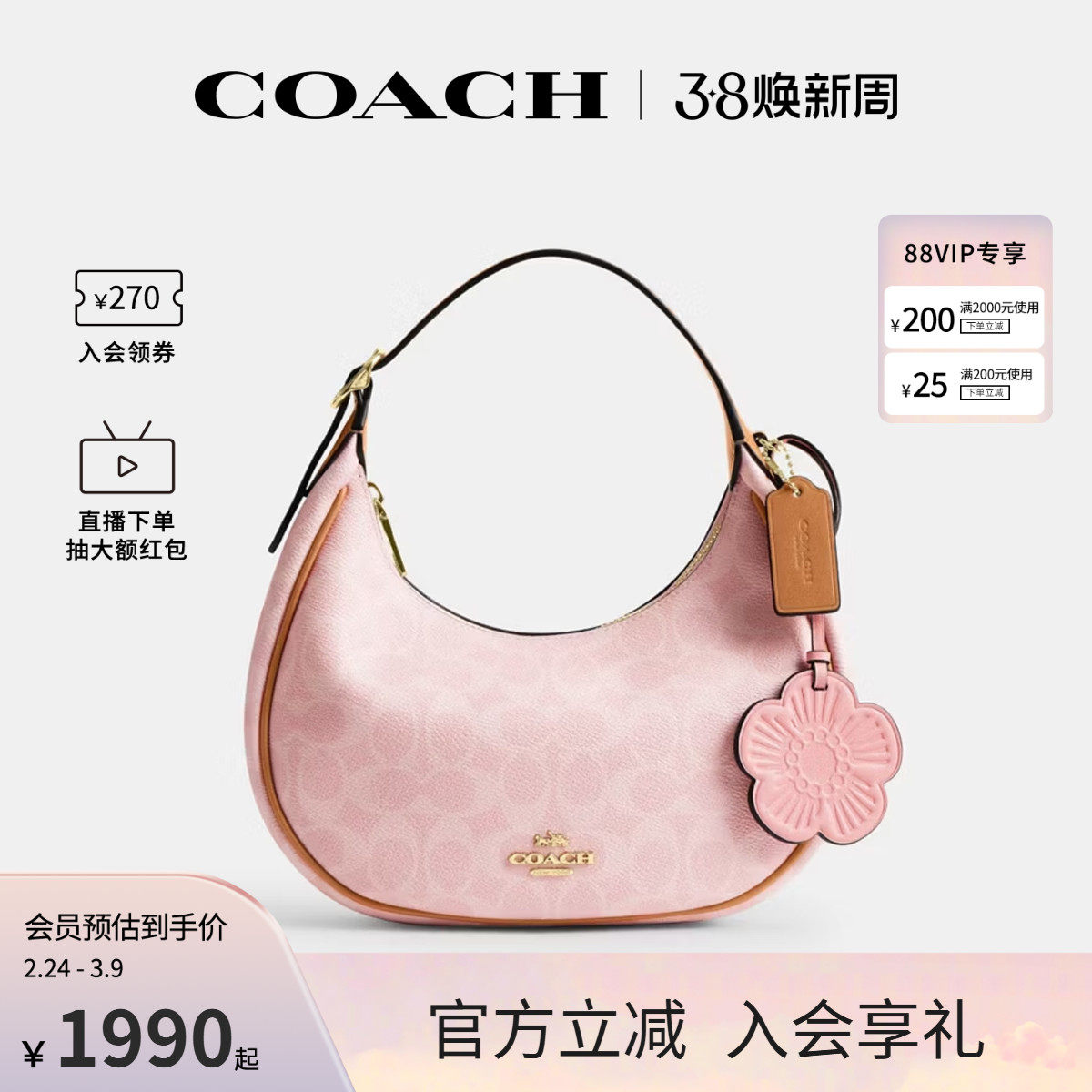 COACH/蔻驰官方 奥莱款CARMEN 20女士单肩斜挎手提包CDW86