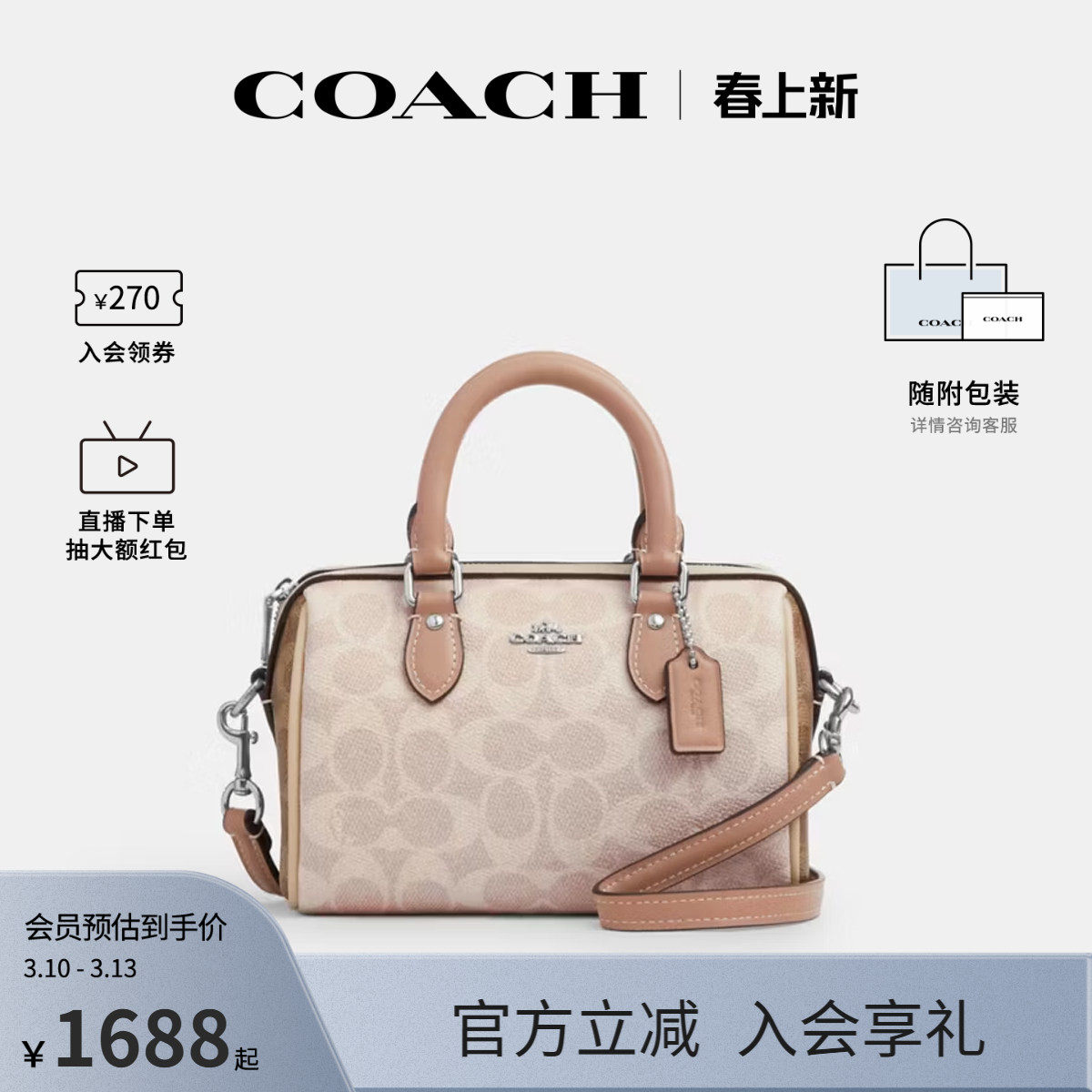 COACH/蔻驰官方 女士PVC配皮单肩斜挎手提包波士顿桶包 CW330