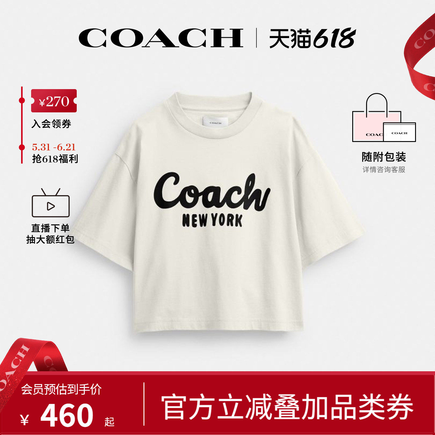 COACH/蔻驰官方 专柜款女士纯色印花短袖T恤CP778