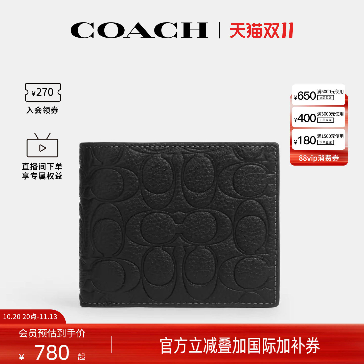 COACH/蔻驰官方奥莱款 3 IN 1 男士印花牛皮钱包翻盖卡包CEU69