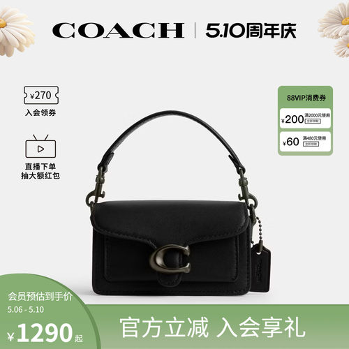 COACH/蔻驰官方 专柜款Tabby 12女士单肩斜挎手提包邮差包CR383