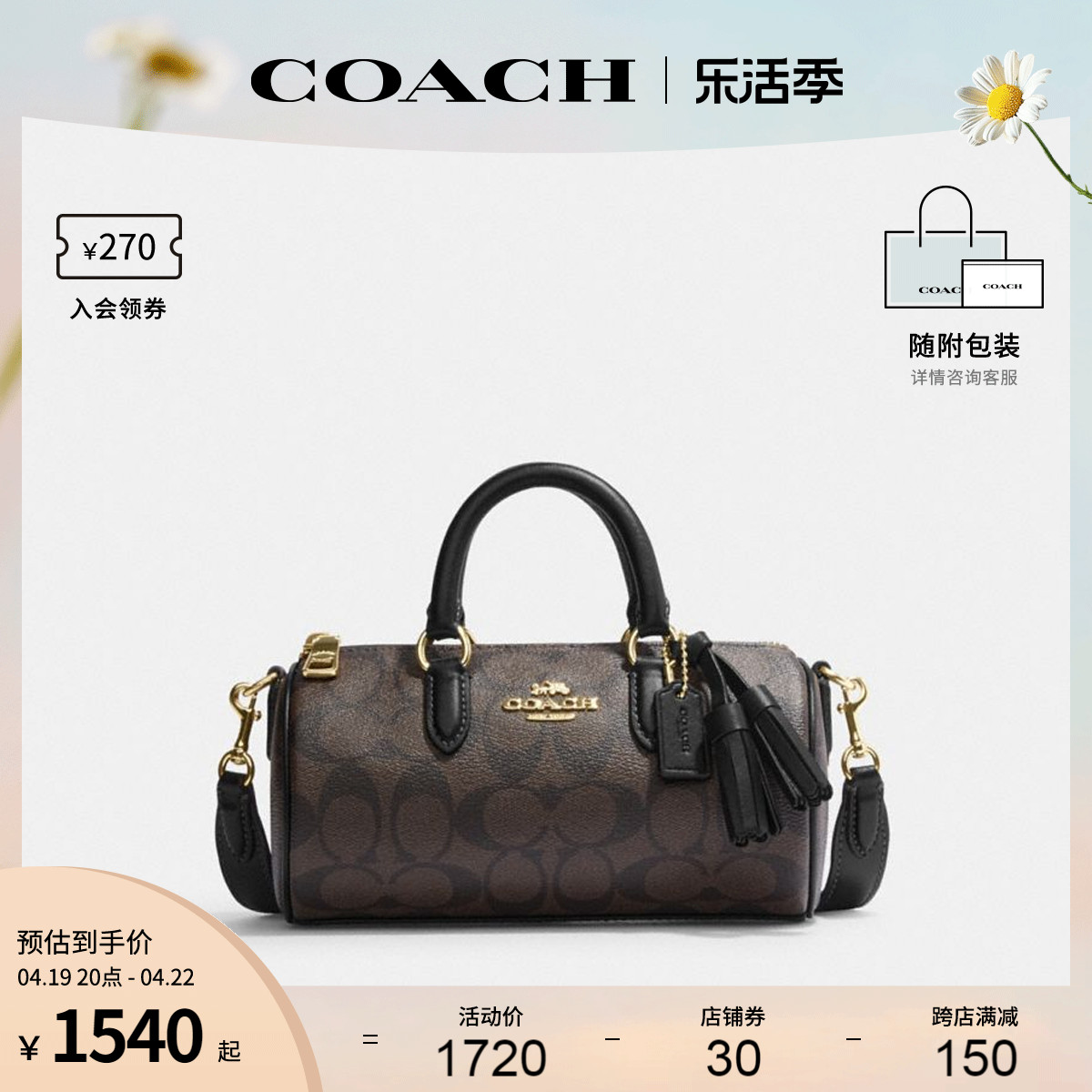 COACH/蔻驰女士单肩手提包