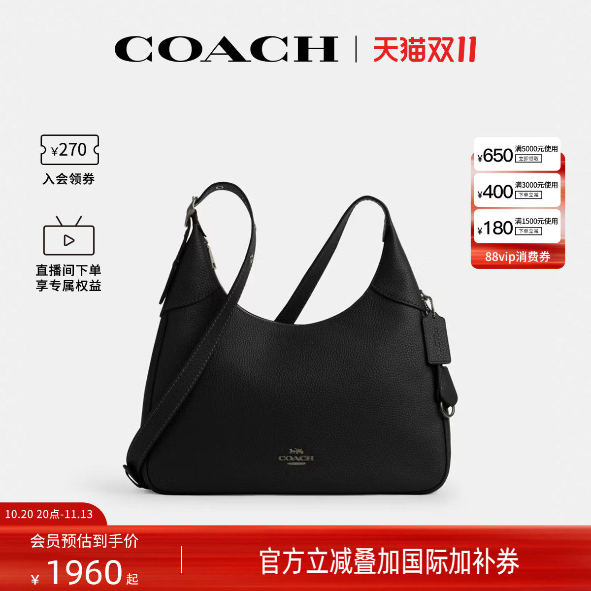 COACH/蔻驰官方 奥莱款Ella 36女士皮质单肩斜挎包腋下包CCE47