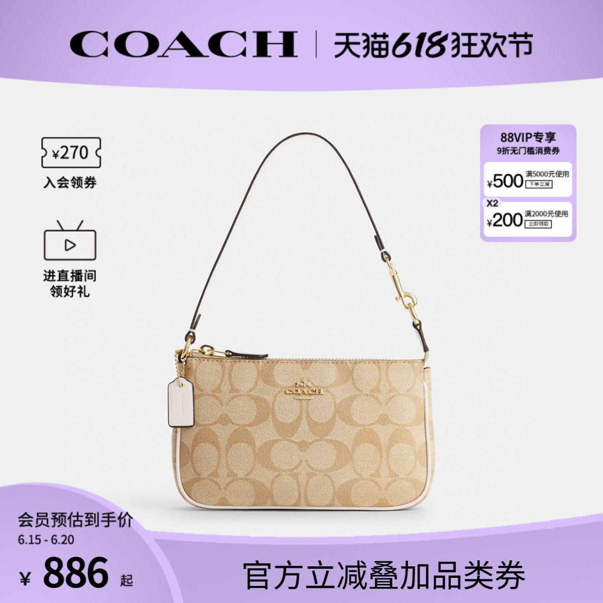 coach官方奥莱女士时尚手拿包