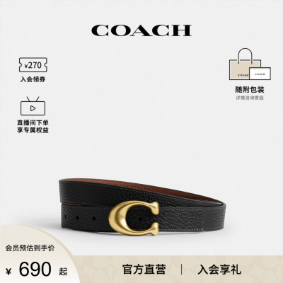 COACH/蔻驰官方 奥莱款女士双面可用板扣腰带皮带CEB67