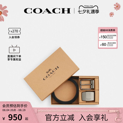 COACH/蔻驰官方 奥莱款男士礼盒装双带头PVC配皮腰带皮带CW362