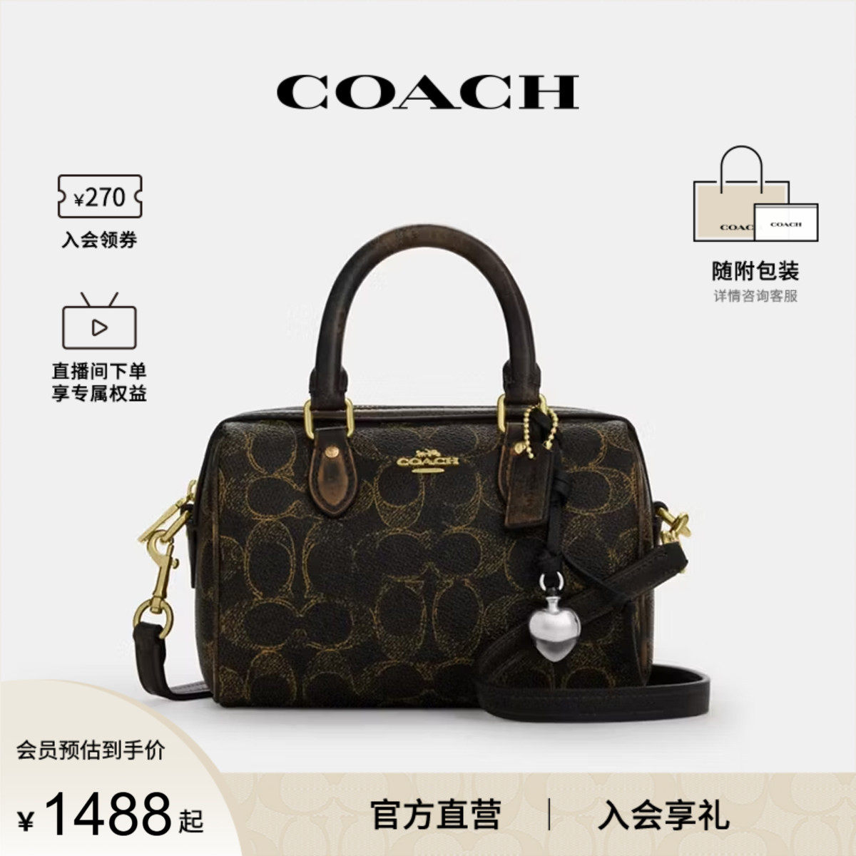 COACH/蔻驰官方  奥莱款Rowan女士波士顿单肩斜挎手提包CDY29